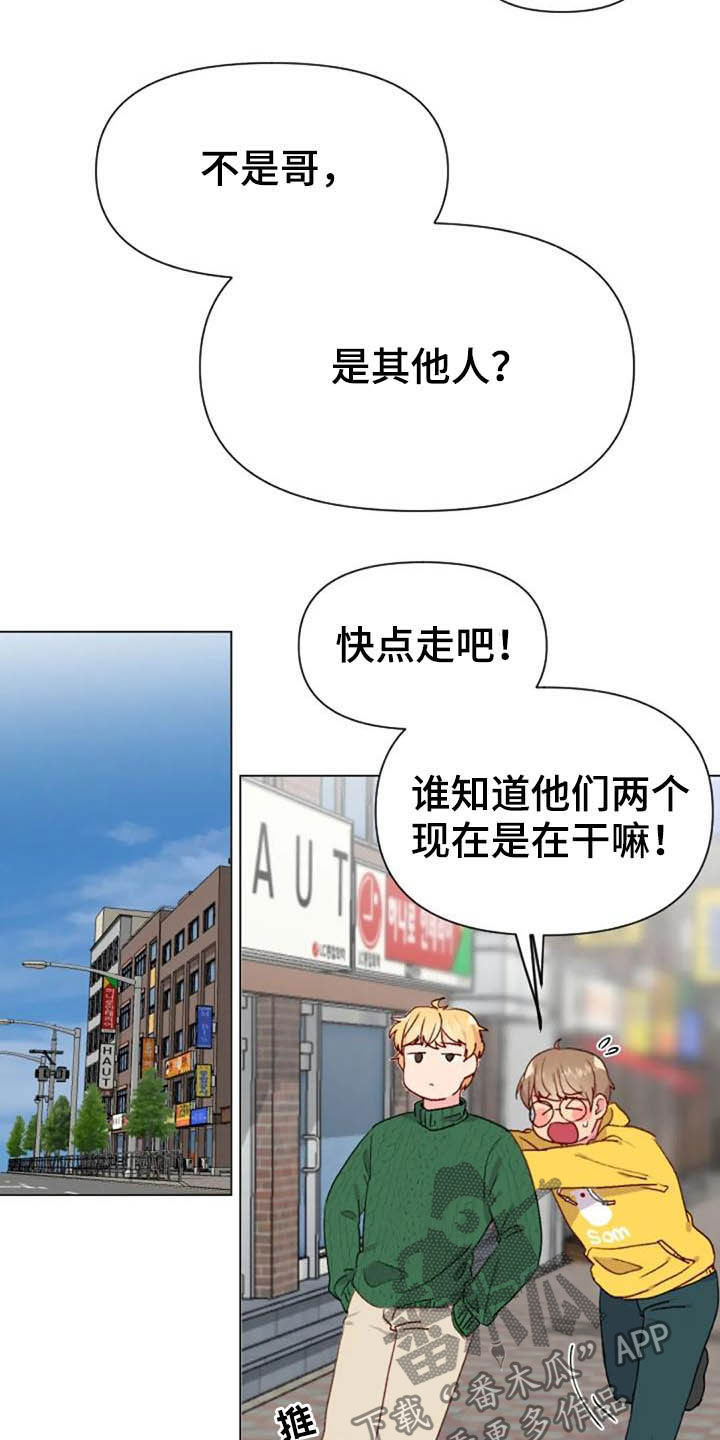 《怪人健身》漫画最新章节第45章：不见了免费下拉式在线观看章节第【2】张图片