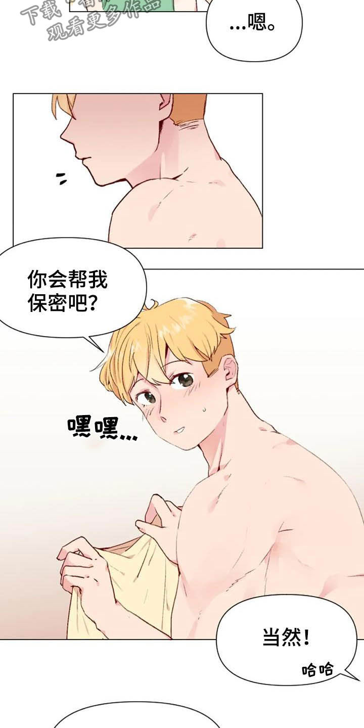 《怪人健身》漫画最新章节第45章：不见了免费下拉式在线观看章节第【6】张图片