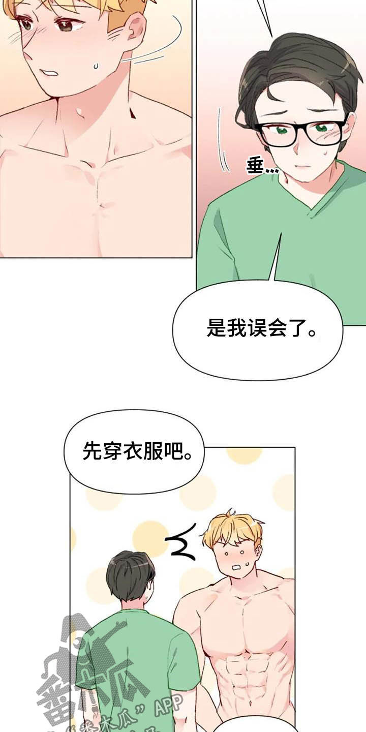 《怪人健身》漫画最新章节第45章：不见了免费下拉式在线观看章节第【7】张图片