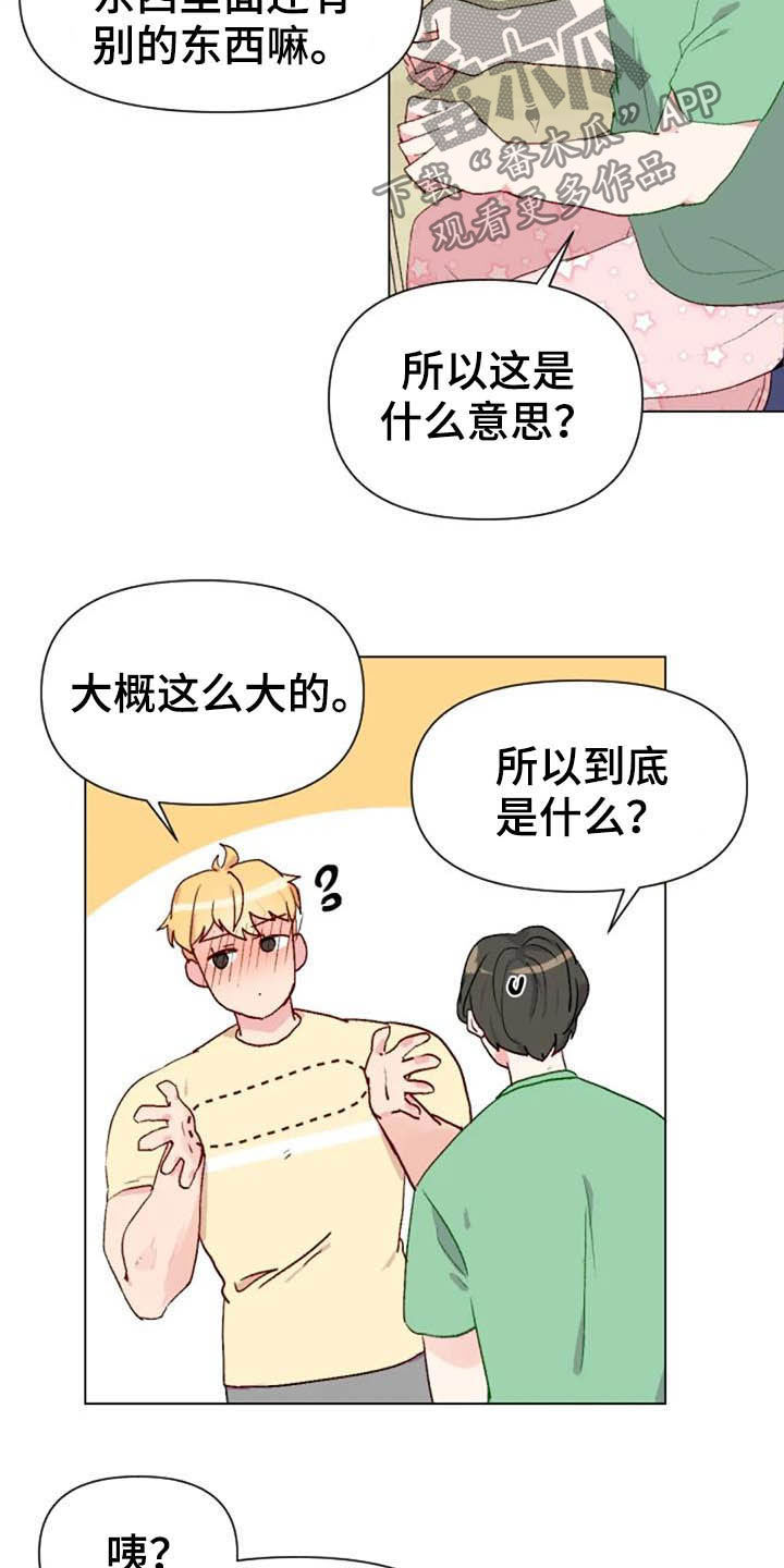 《怪人健身》漫画最新章节第45章：不见了免费下拉式在线观看章节第【4】张图片