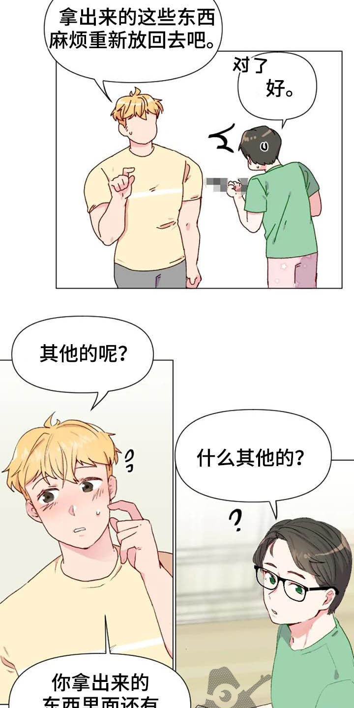 《怪人健身》漫画最新章节第45章：不见了免费下拉式在线观看章节第【5】张图片