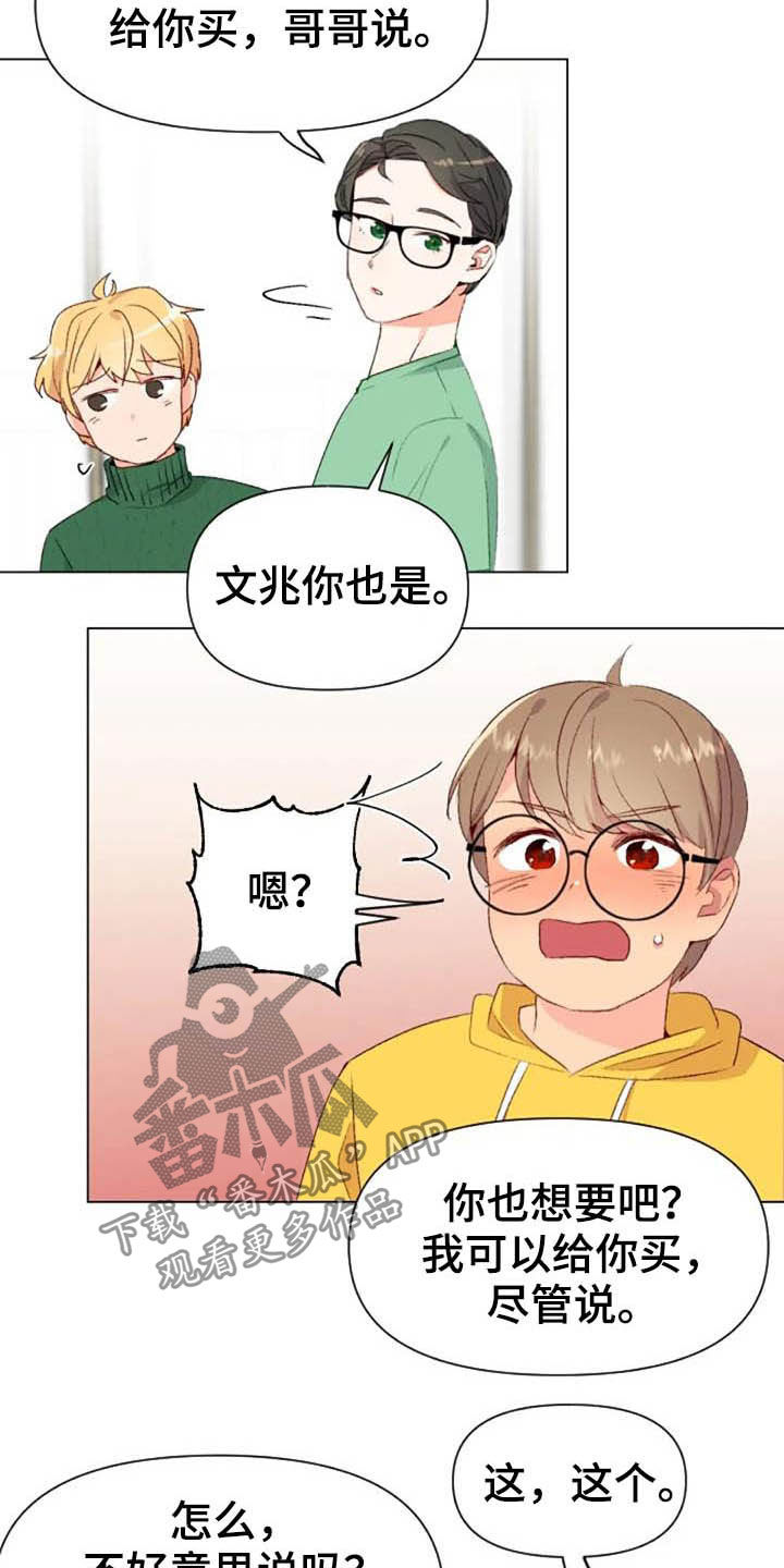 《怪人健身》漫画最新章节第46章：关系越来越差免费下拉式在线观看章节第【10】张图片