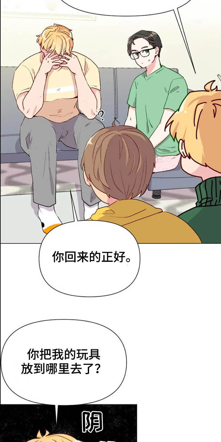 《怪人健身》漫画最新章节第46章：关系越来越差免费下拉式在线观看章节第【17】张图片