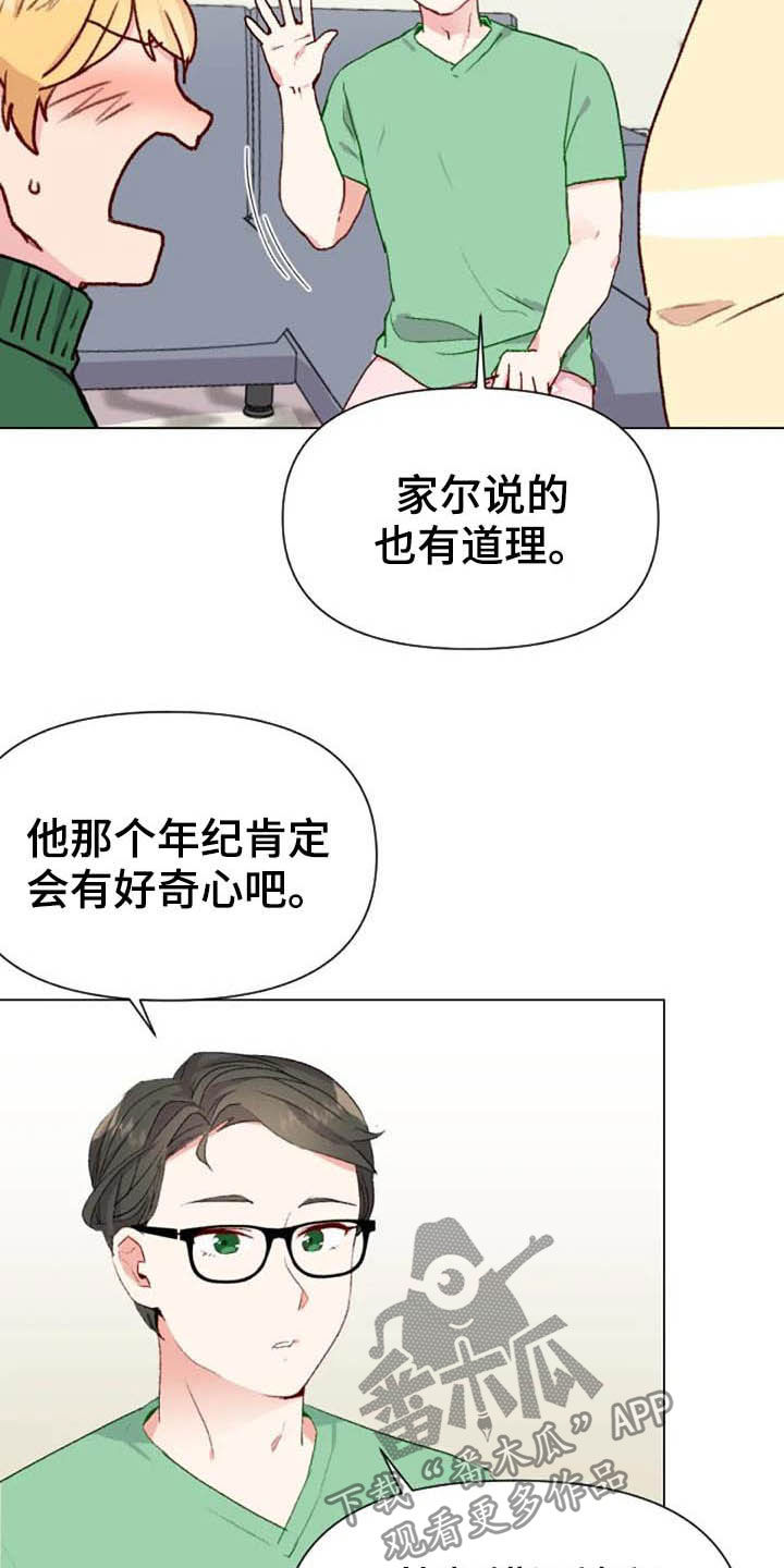 《怪人健身》漫画最新章节第46章：关系越来越差免费下拉式在线观看章节第【12】张图片