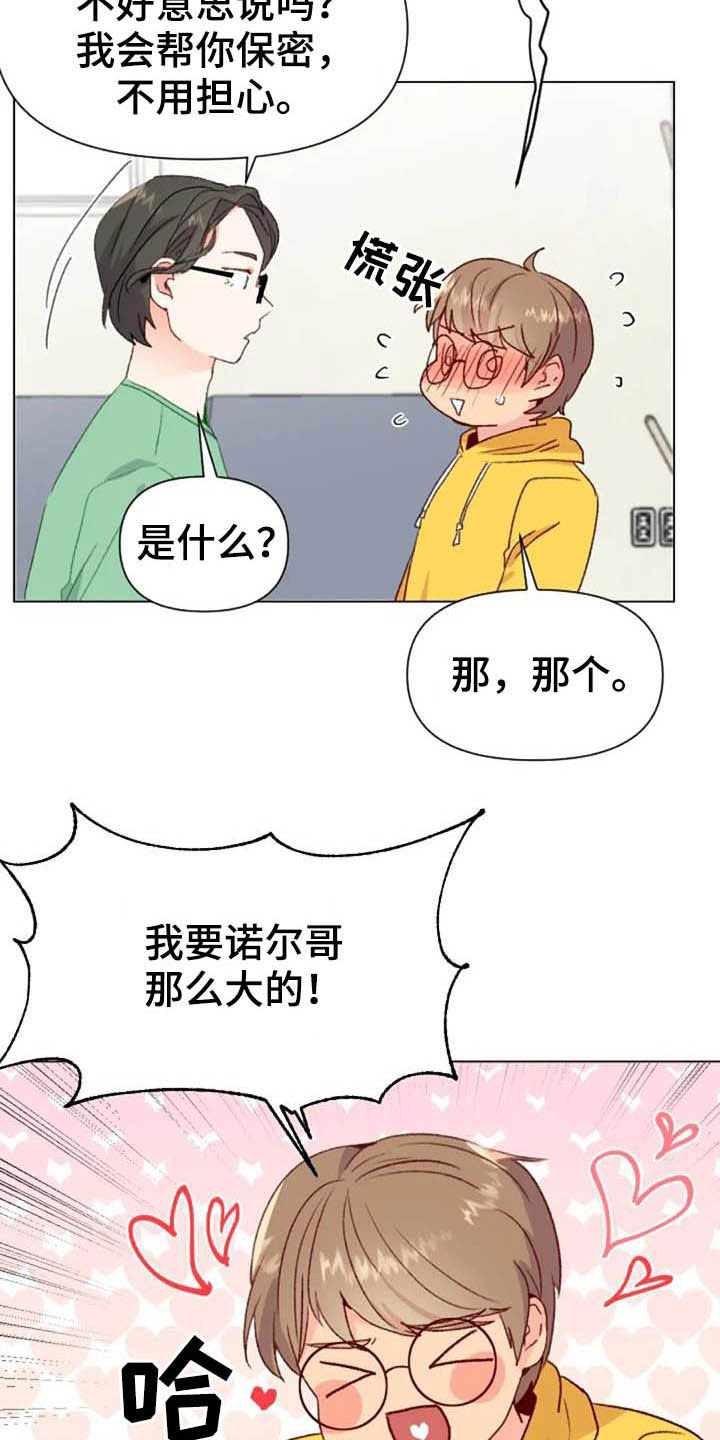 《怪人健身》漫画最新章节第46章：关系越来越差免费下拉式在线观看章节第【9】张图片