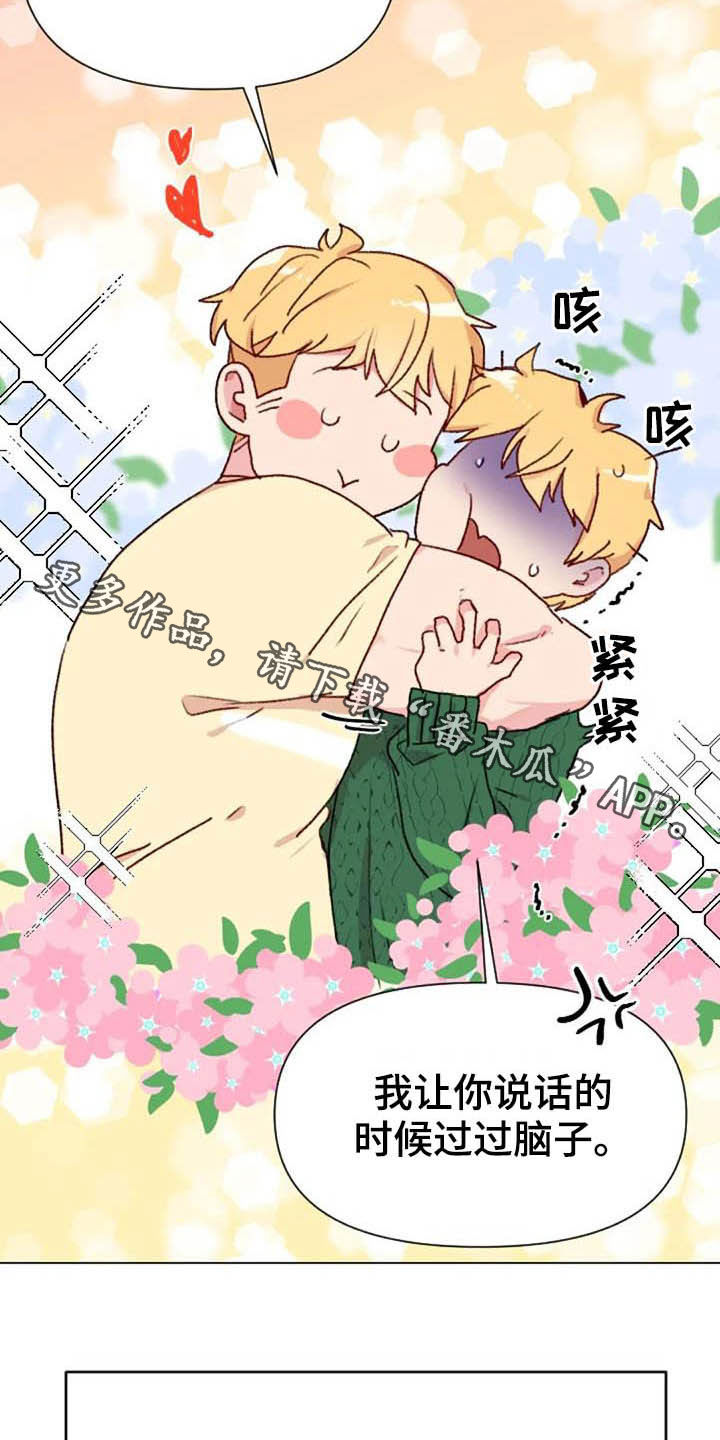 《怪人健身》漫画最新章节第46章：关系越来越差免费下拉式在线观看章节第【2】张图片