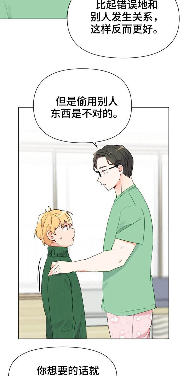 《怪人健身》漫画最新章节第46章：关系越来越差免费下拉式在线观看章节第【11】张图片