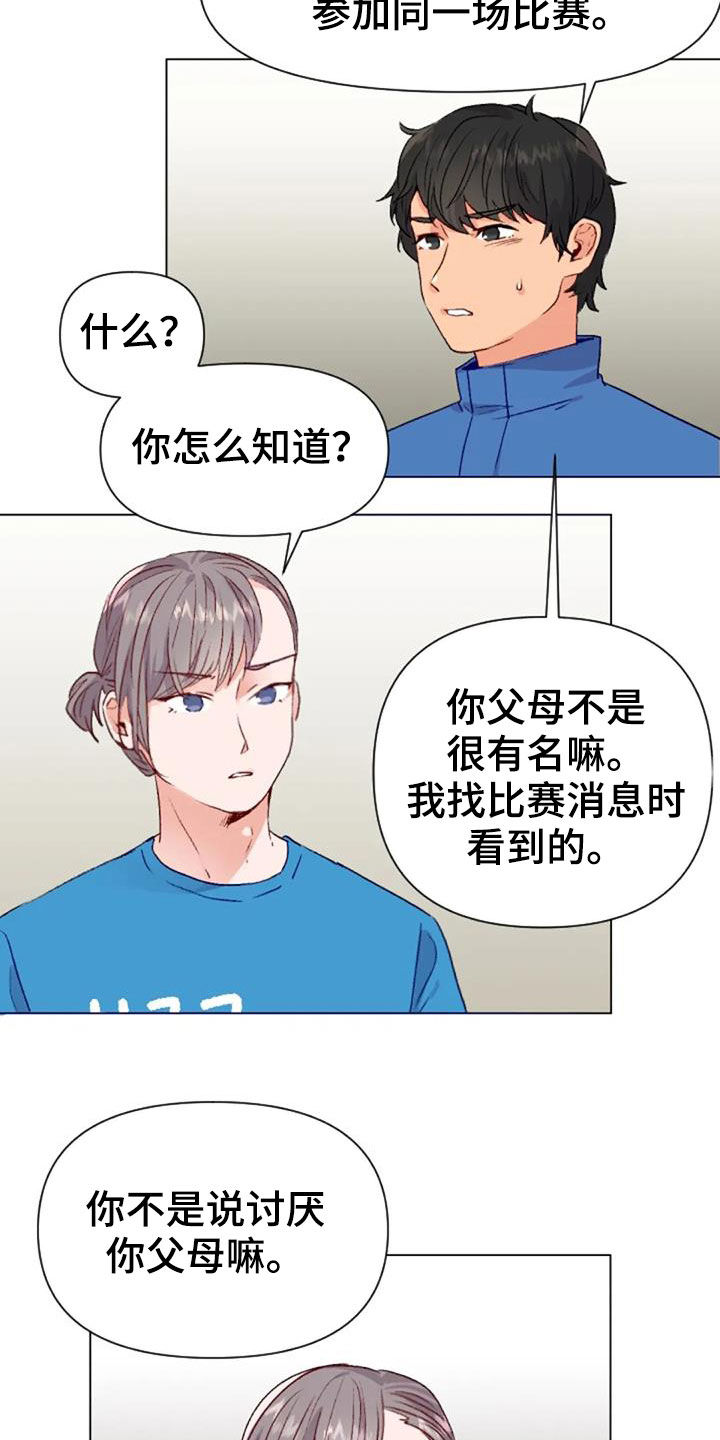 《怪人健身》漫画最新章节第47章：出现怪物免费下拉式在线观看章节第【3】张图片