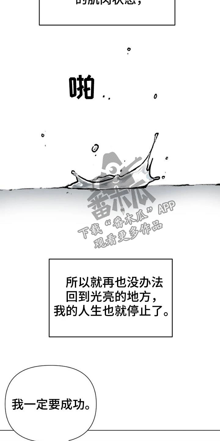 《怪人健身》漫画最新章节第47章：出现怪物免费下拉式在线观看章节第【13】张图片