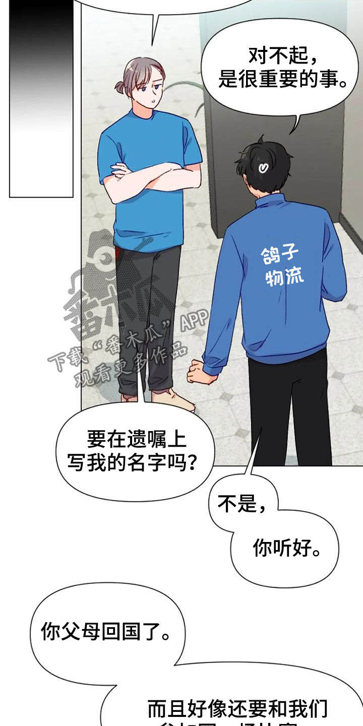 《怪人健身》漫画最新章节第47章：出现怪物免费下拉式在线观看章节第【4】张图片