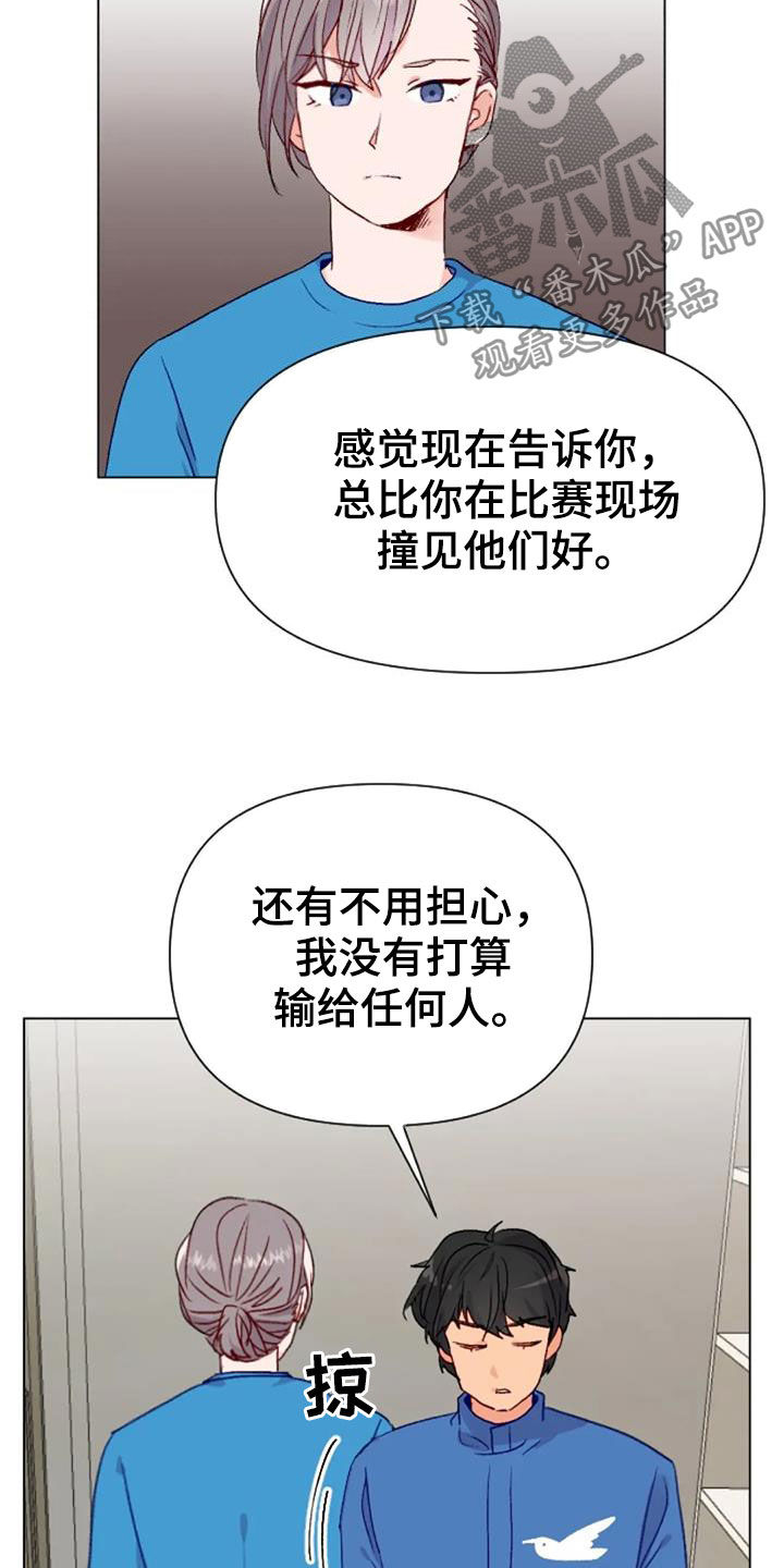 《怪人健身》漫画最新章节第47章：出现怪物免费下拉式在线观看章节第【2】张图片