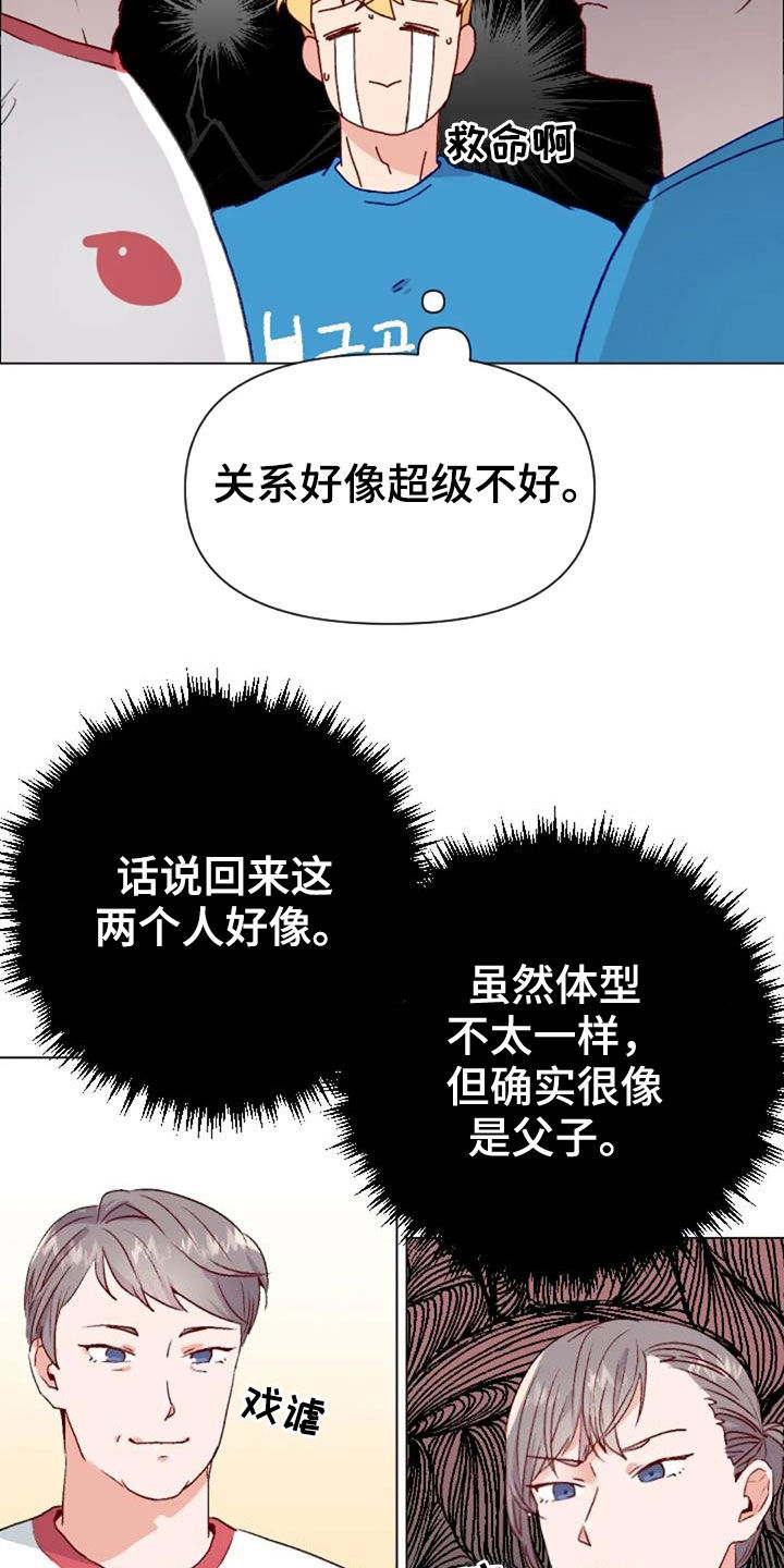 《怪人健身》漫画最新章节第48章：父子免费下拉式在线观看章节第【12】张图片