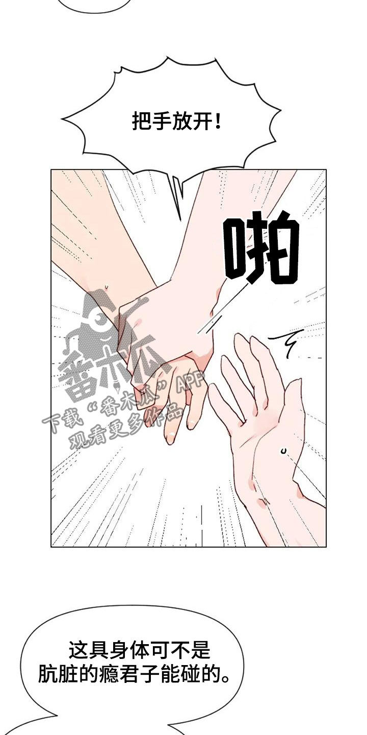 《怪人健身》漫画最新章节第48章：父子免费下拉式在线观看章节第【9】张图片