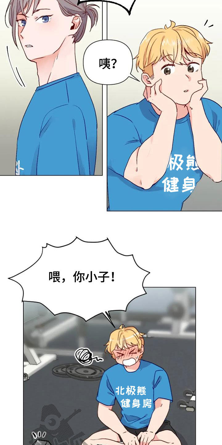 《怪人健身》漫画最新章节第48章：父子免费下拉式在线观看章节第【19】张图片