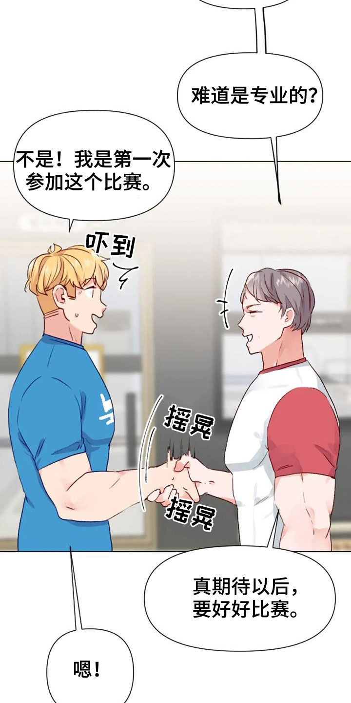 《怪人健身》漫画最新章节第48章：父子免费下拉式在线观看章节第【10】张图片