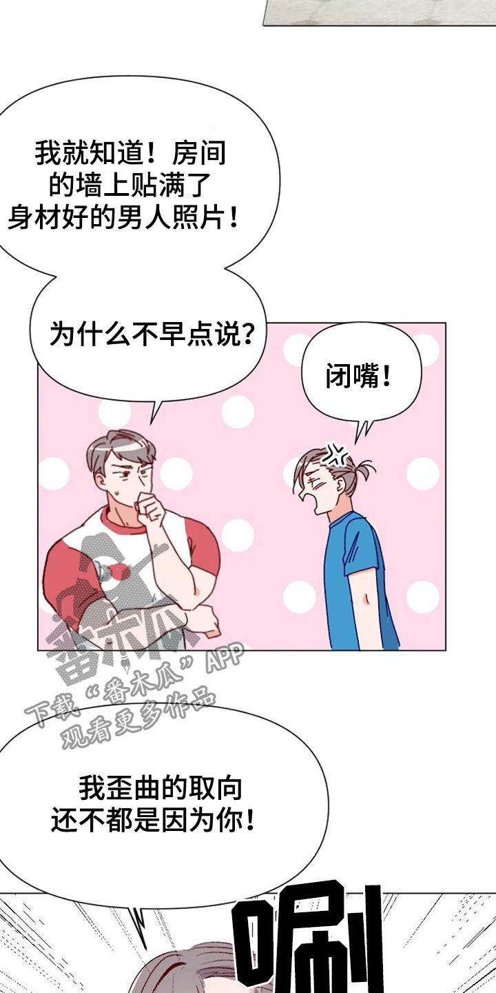 《怪人健身》漫画最新章节第48章：父子免费下拉式在线观看章节第【6】张图片