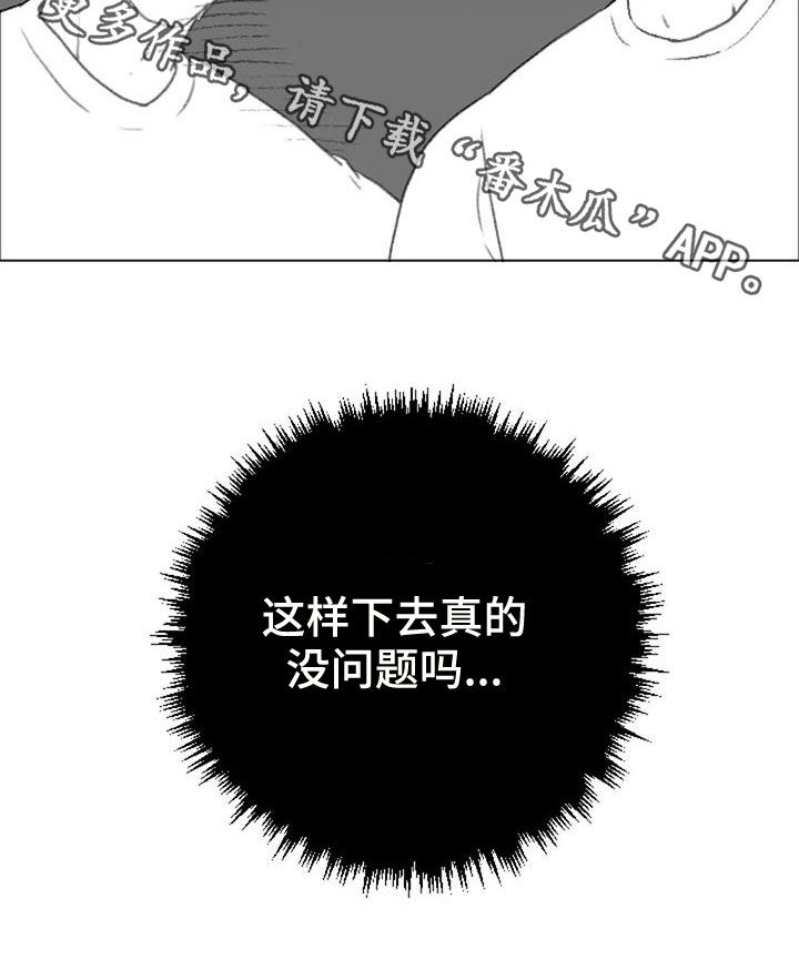 《怪人健身》漫画最新章节第48章：父子免费下拉式在线观看章节第【1】张图片