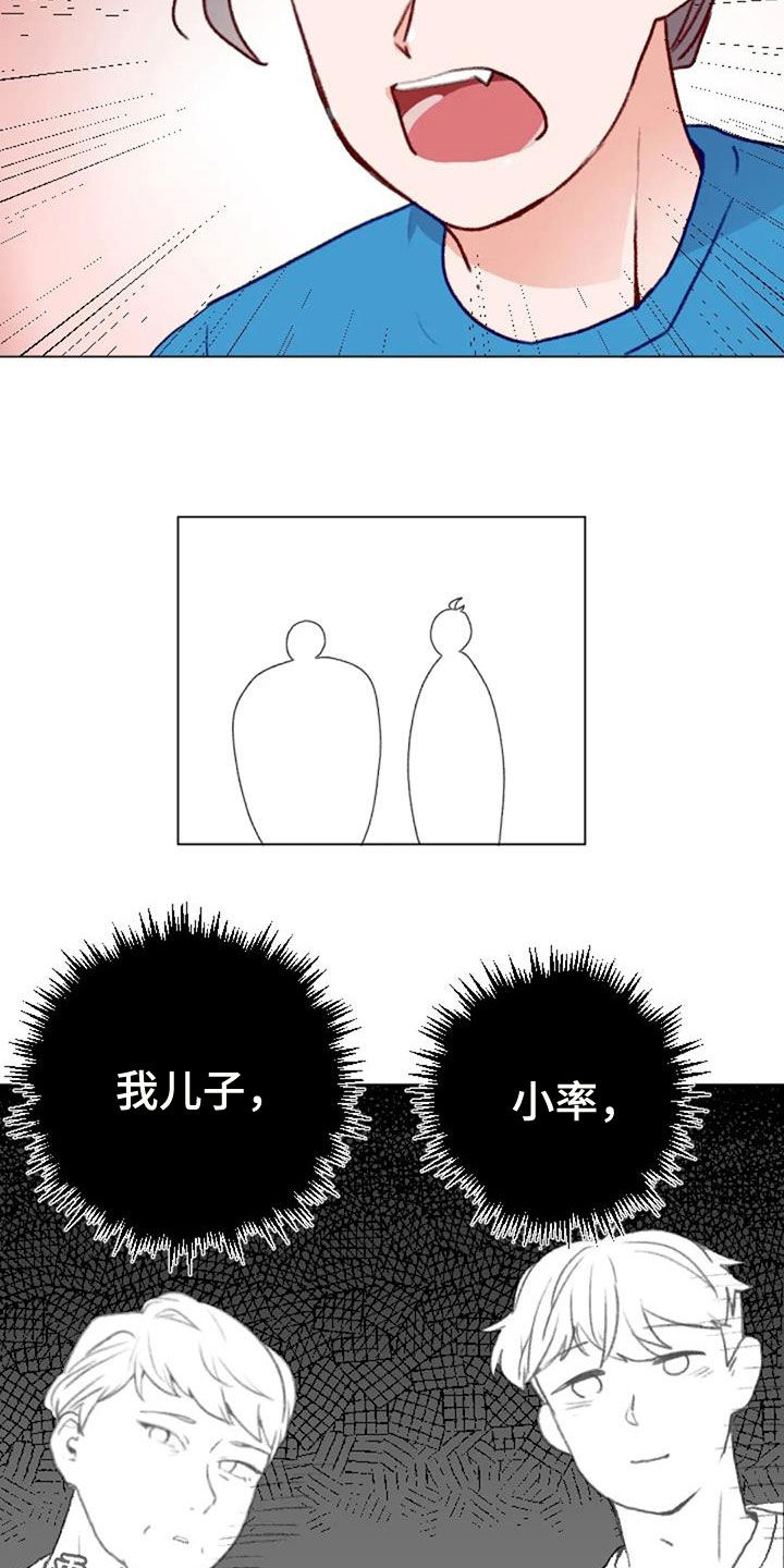 《怪人健身》漫画最新章节第48章：父子免费下拉式在线观看章节第【2】张图片