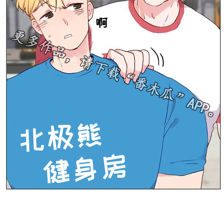 《怪人健身》漫画最新章节第49章：过度训练免费下拉式在线观看章节第【1】张图片