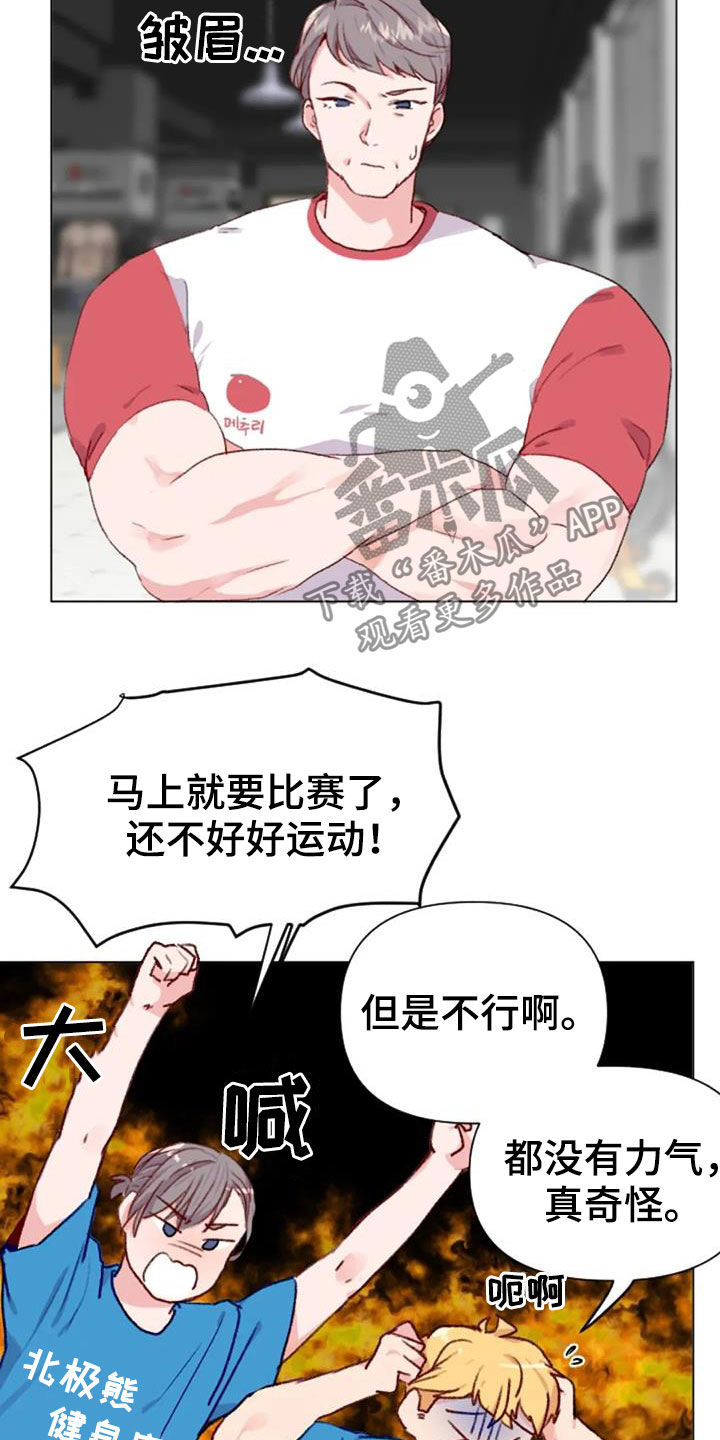 《怪人健身》漫画最新章节第49章：过度训练免费下拉式在线观看章节第【10】张图片