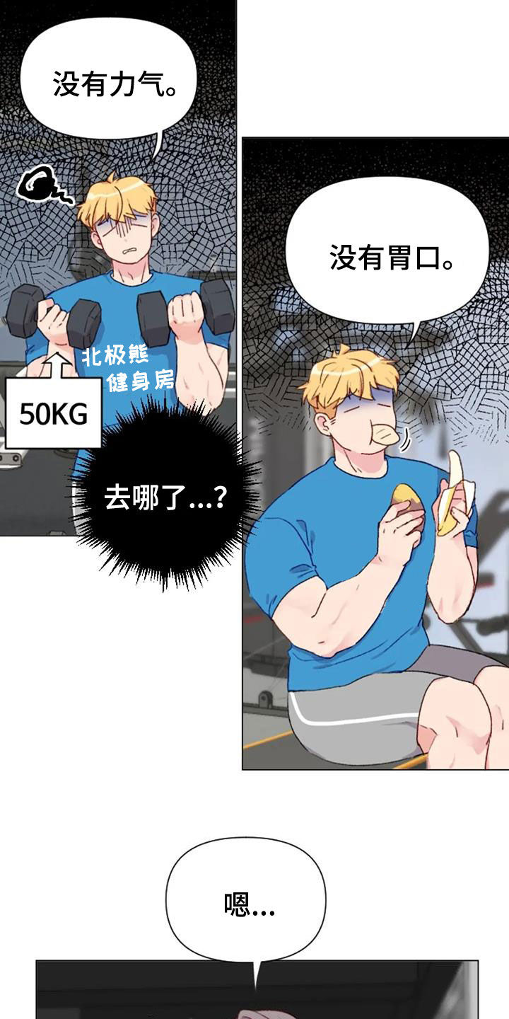 《怪人健身》漫画最新章节第49章：过度训练免费下拉式在线观看章节第【11】张图片