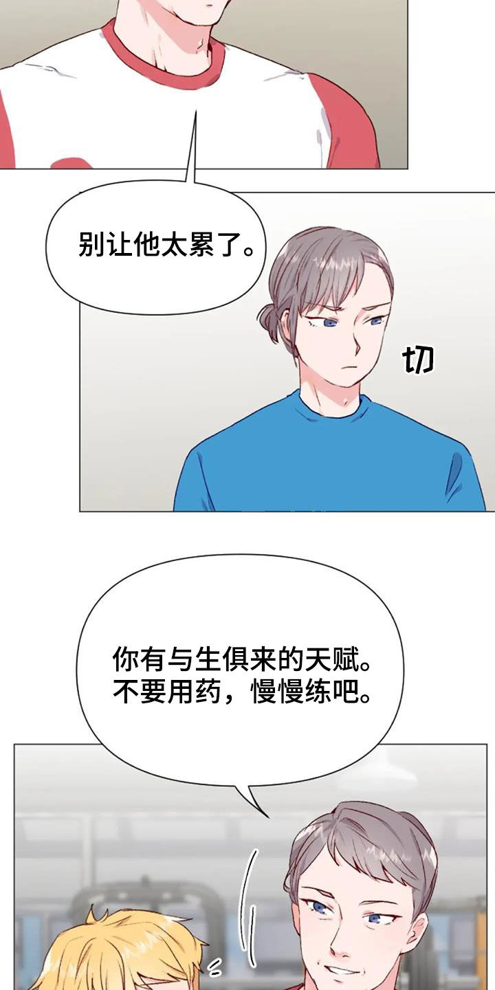 《怪人健身》漫画最新章节第49章：过度训练免费下拉式在线观看章节第【2】张图片