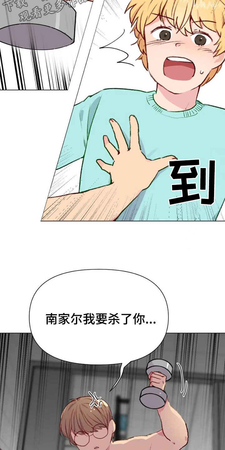 《怪人健身》漫画最新章节第50章：长胖了免费下拉式在线观看章节第【3】张图片