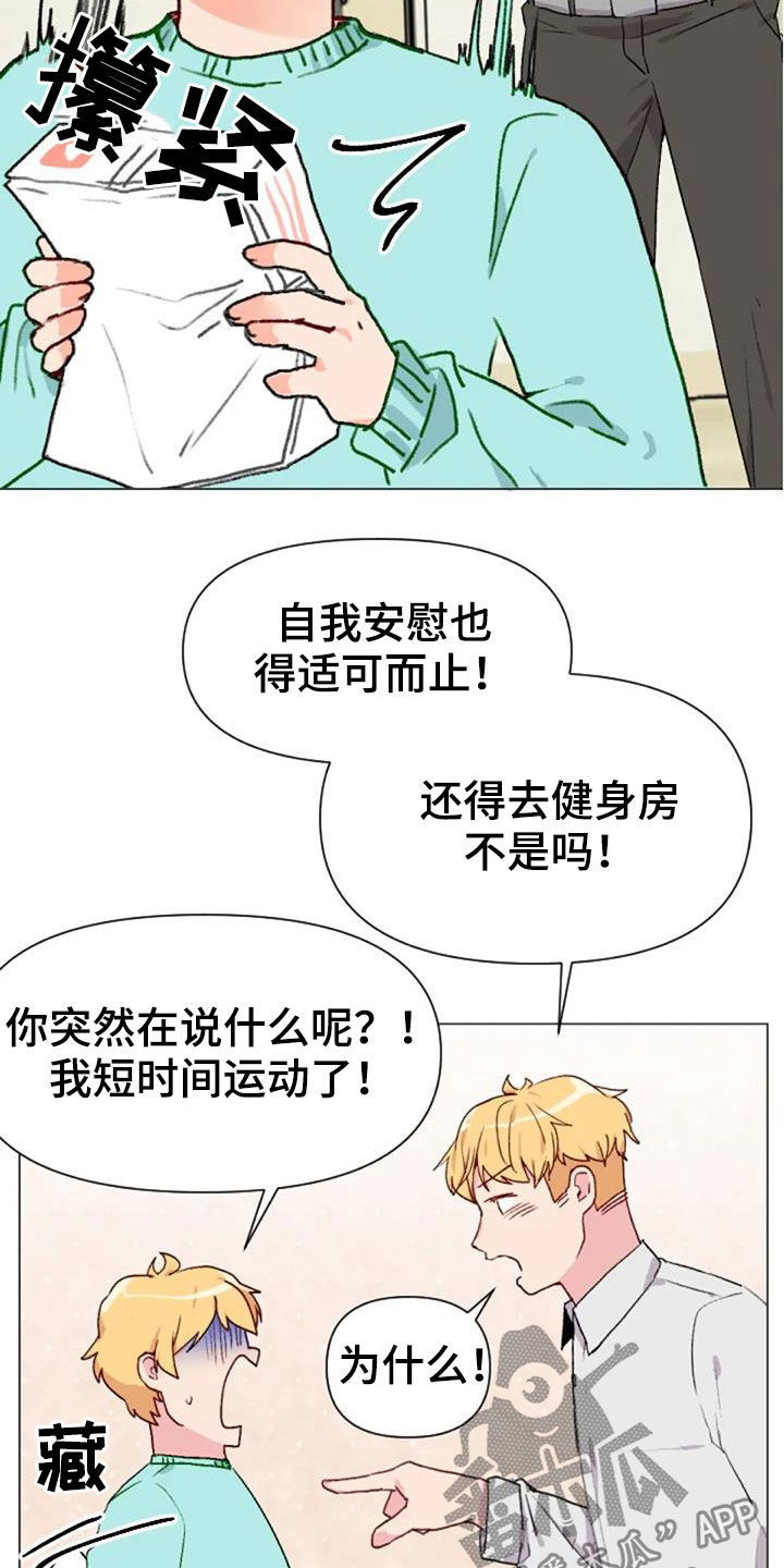 《怪人健身》漫画最新章节第50章：长胖了免费下拉式在线观看章节第【14】张图片