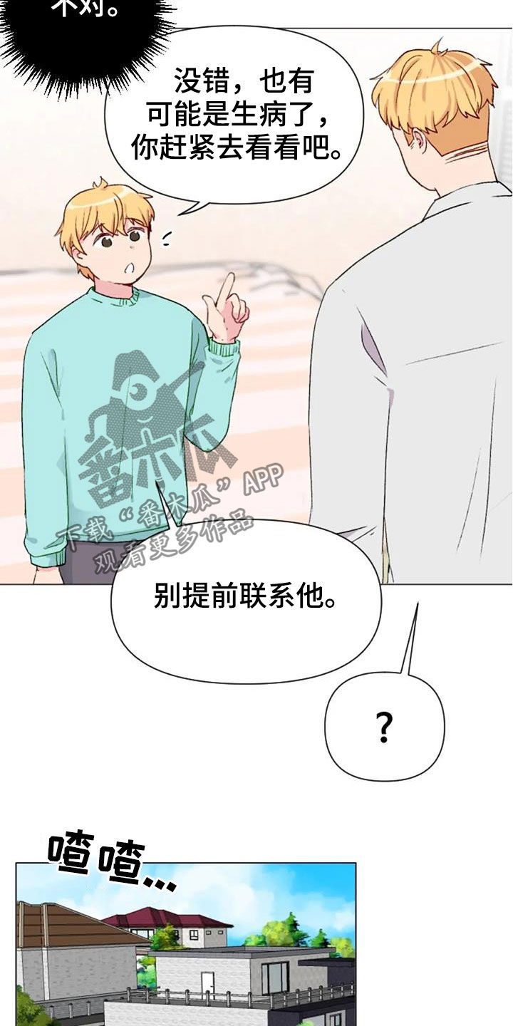 《怪人健身》漫画最新章节第50章：长胖了免费下拉式在线观看章节第【11】张图片