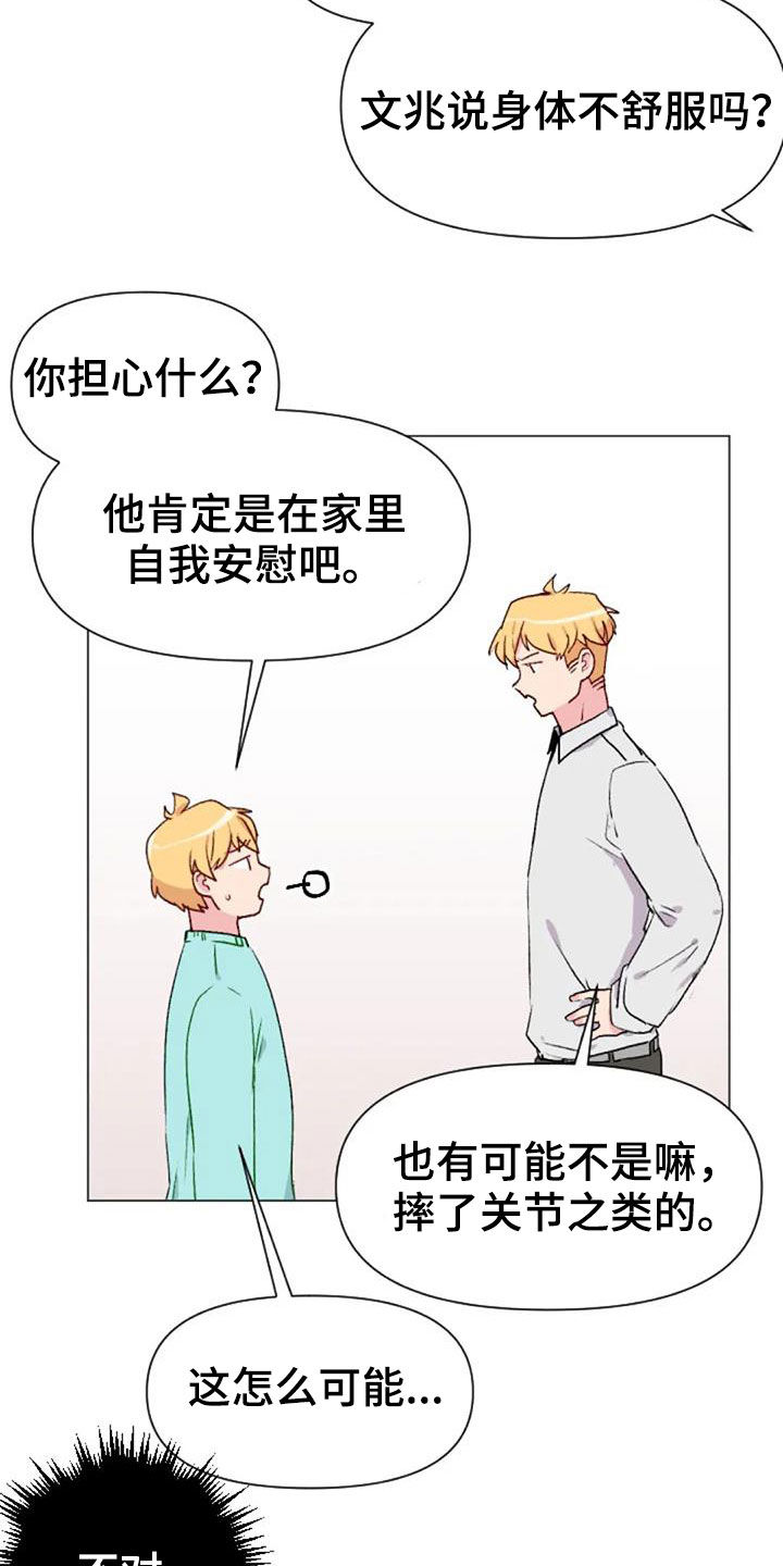 《怪人健身》漫画最新章节第50章：长胖了免费下拉式在线观看章节第【12】张图片