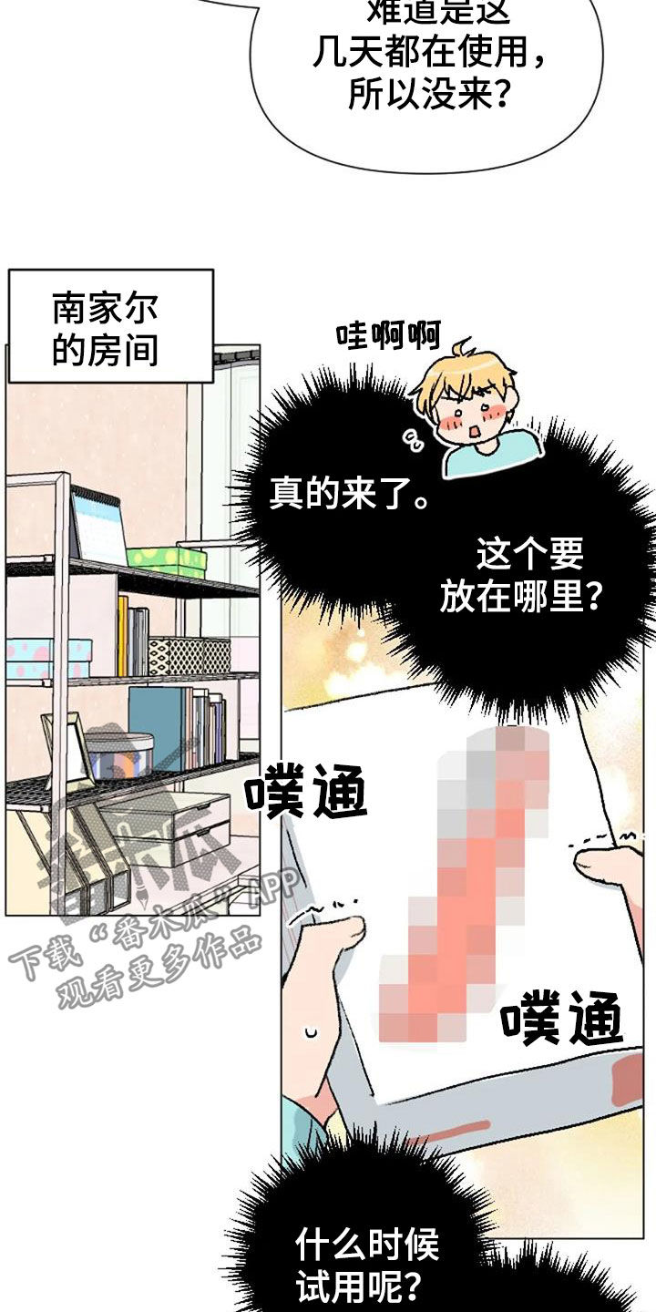 《怪人健身》漫画最新章节第50章：长胖了免费下拉式在线观看章节第【16】张图片