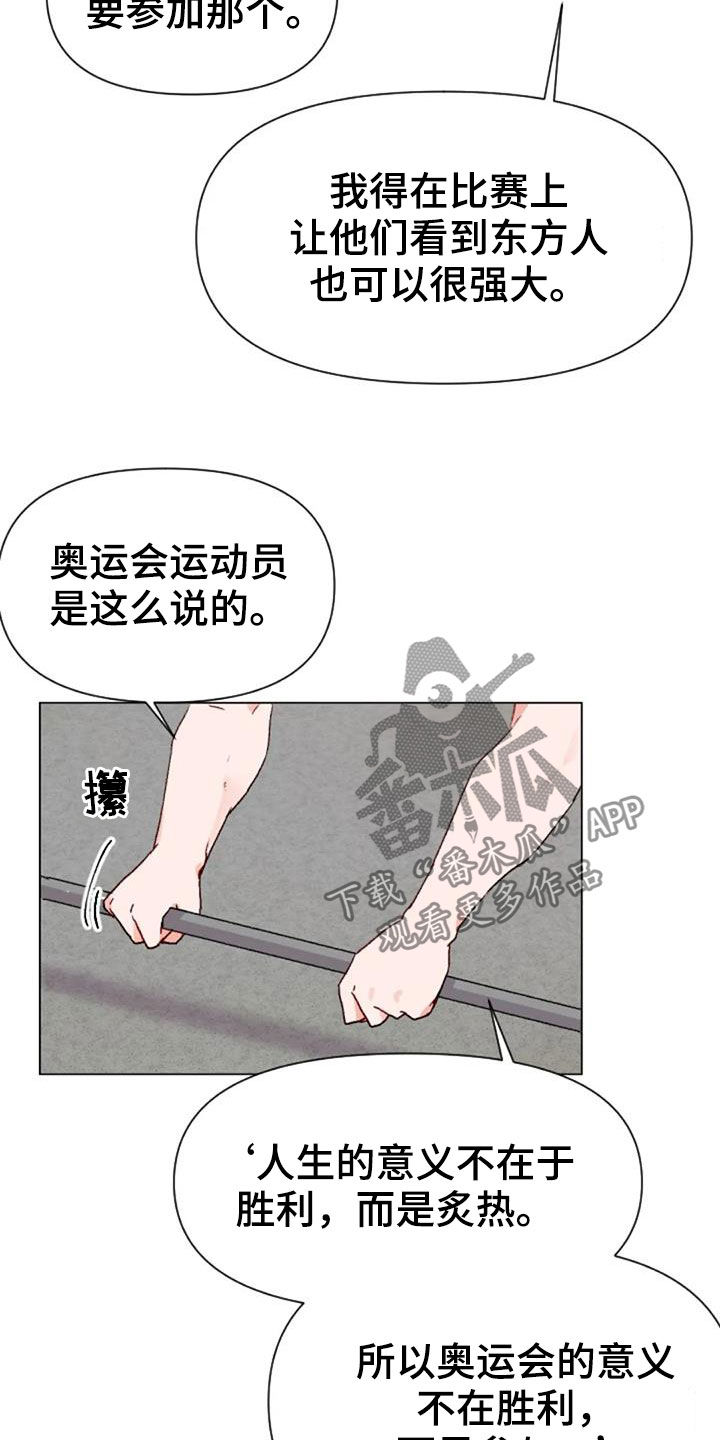 《怪人健身》漫画最新章节第52章：比赛前夕免费下拉式在线观看章节第【6】张图片