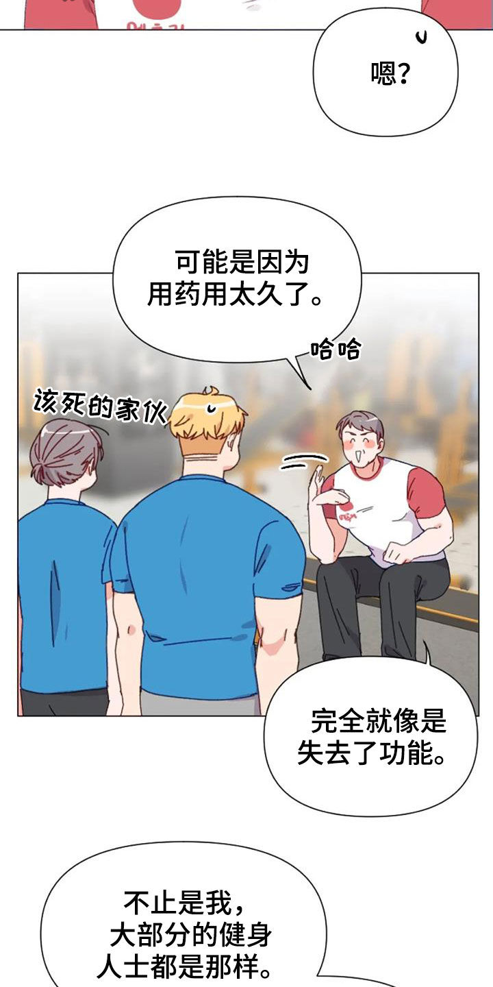 《怪人健身》漫画最新章节第52章：比赛前夕免费下拉式在线观看章节第【13】张图片