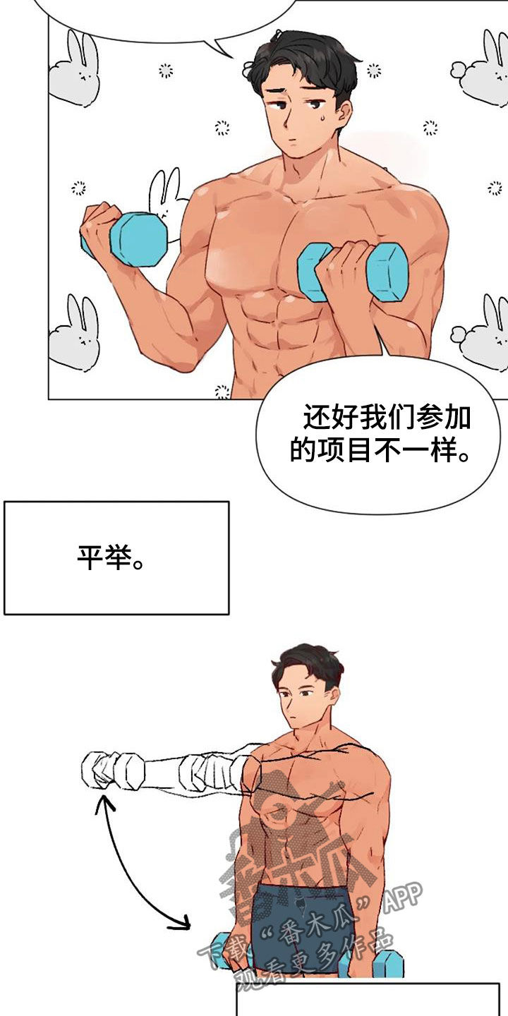 《怪人健身》漫画最新章节第53章：比赛当天免费下拉式在线观看章节第【2】张图片