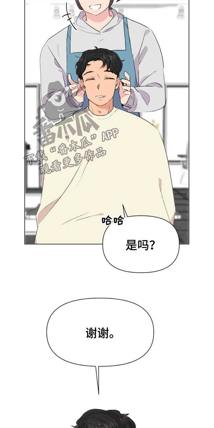 《怪人健身》漫画最新章节第53章：比赛当天免费下拉式在线观看章节第【16】张图片