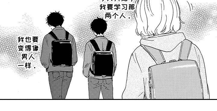 《明日抉择》漫画最新章节第1章：学习免费下拉式在线观看章节第【1】张图片