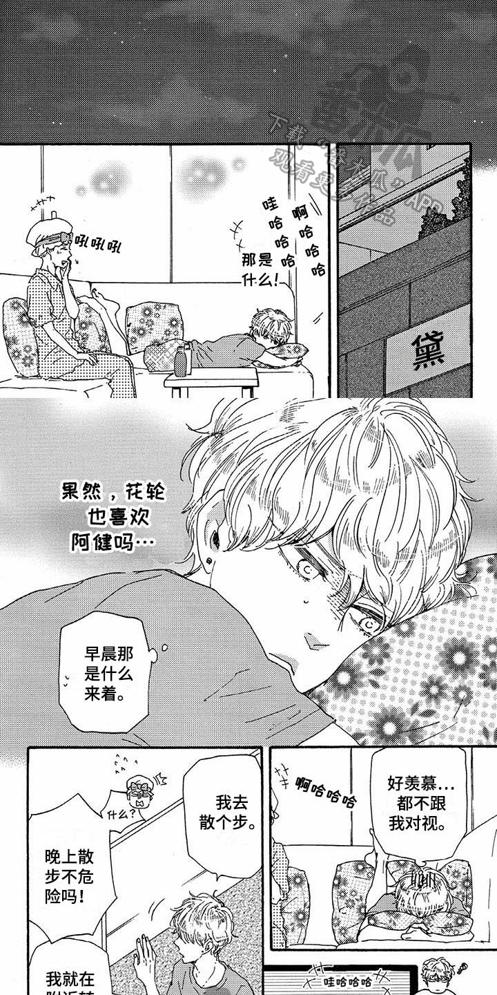 《明日抉择》漫画最新章节第46章：了解免费下拉式在线观看章节第【8】张图片