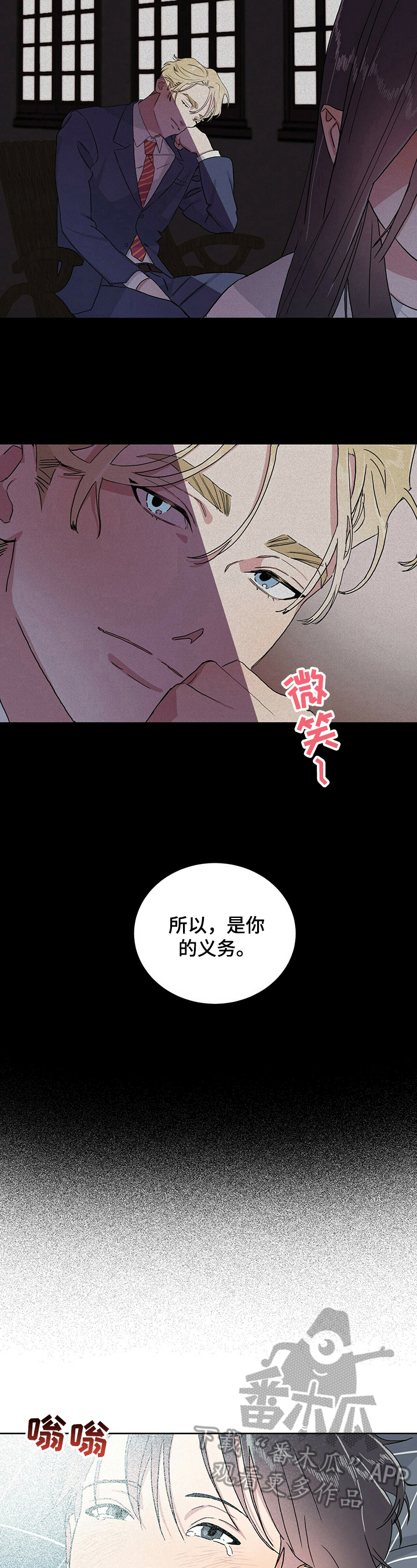 《遗留基因》漫画最新章节第9章：你的义务免费下拉式在线观看章节第【8】张图片