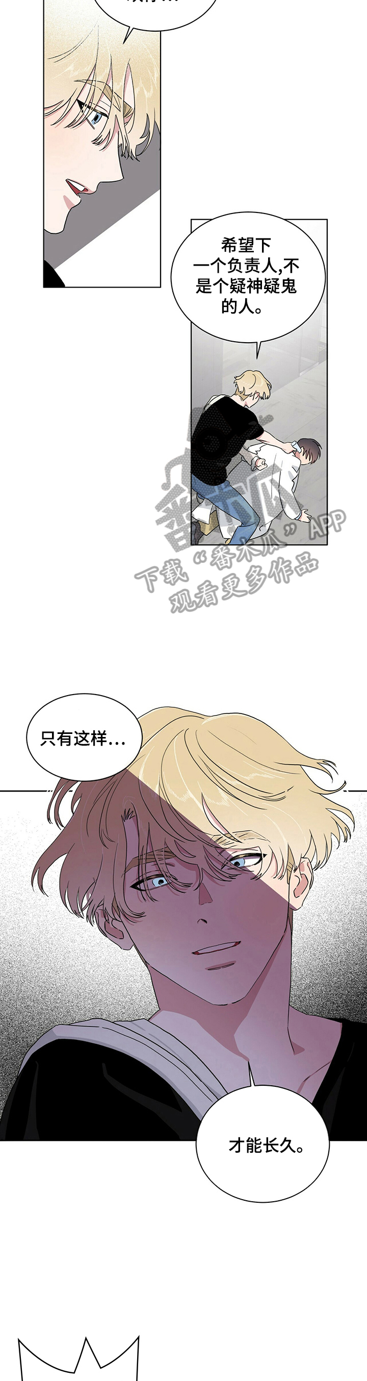 《遗留基因》漫画最新章节第10章：惊吓免费下拉式在线观看章节第【6】张图片