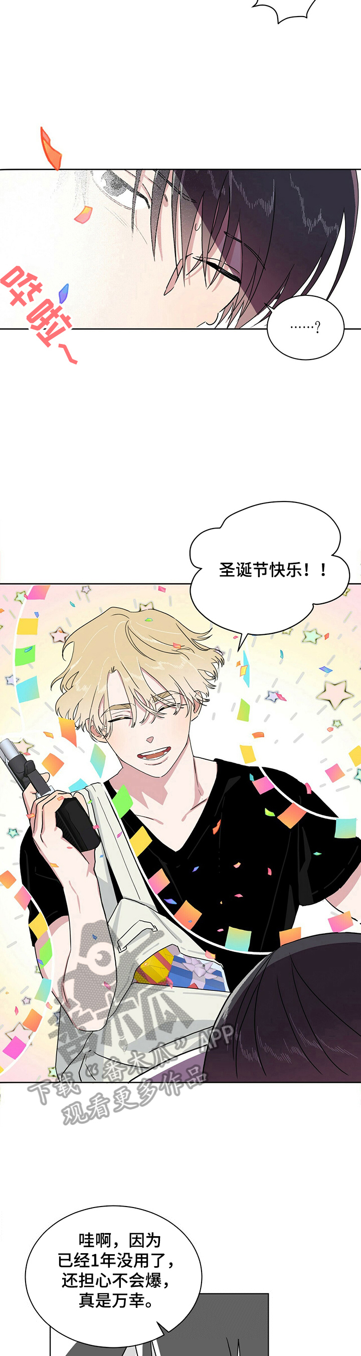 《遗留基因》漫画最新章节第10章：惊吓免费下拉式在线观看章节第【4】张图片