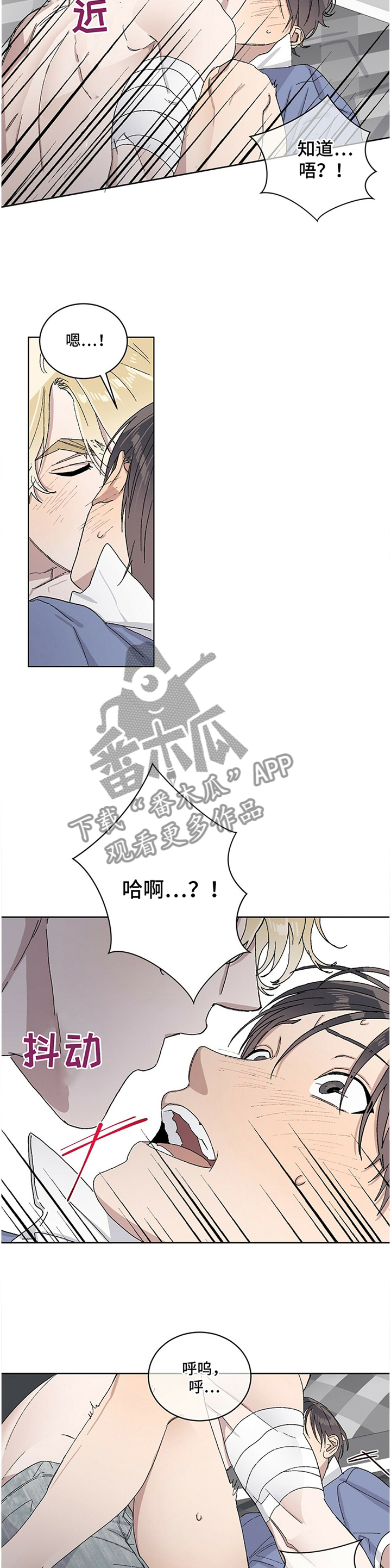 《遗留基因》漫画最新章节第29章：你继续免费下拉式在线观看章节第【3】张图片