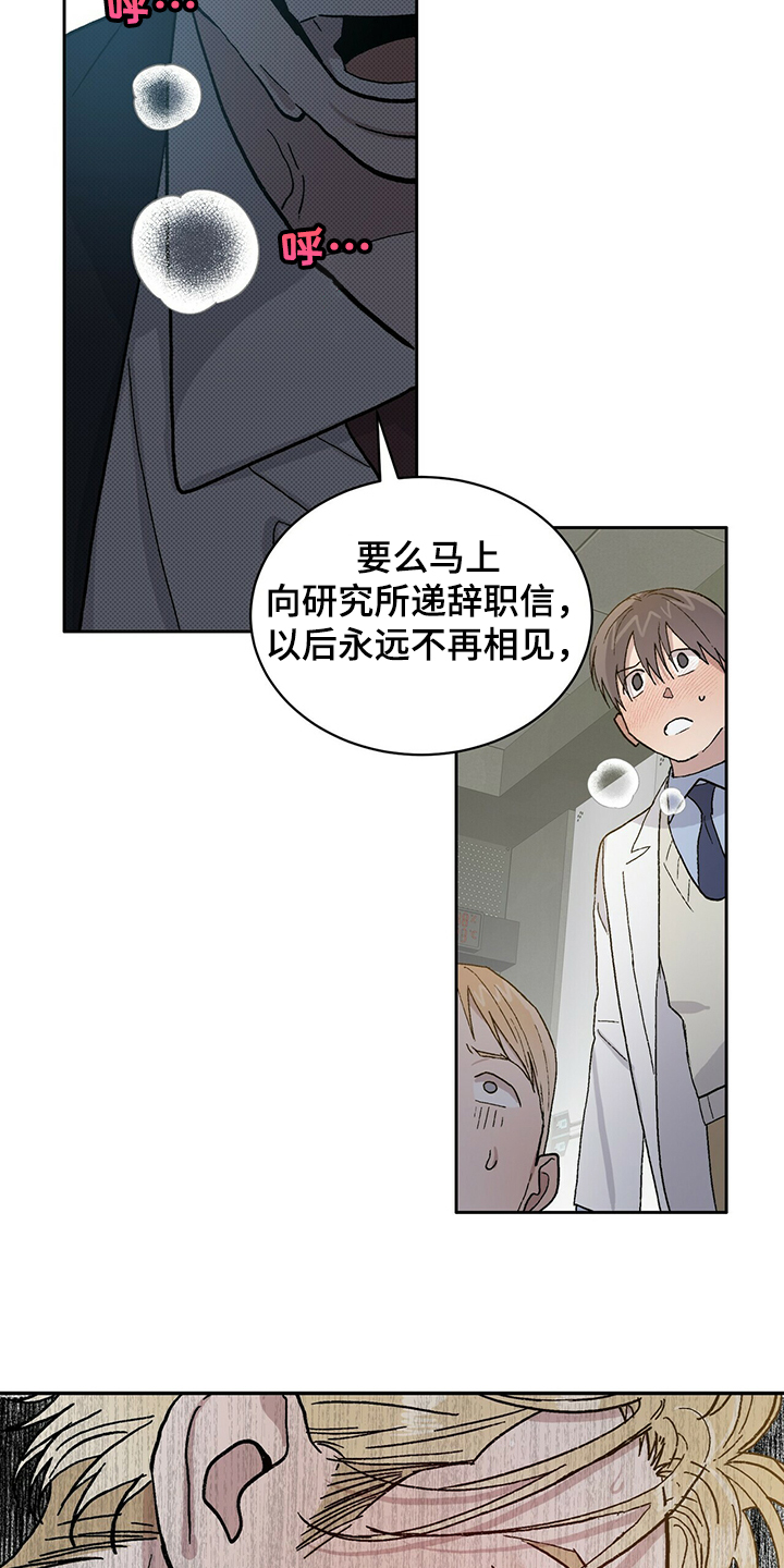 《遗留基因》漫画最新章节第69章：为什么是“又”免费下拉式在线观看章节第【11】张图片