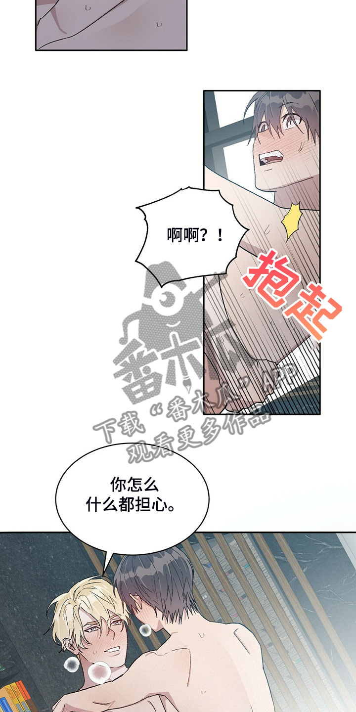 《遗留基因》漫画最新章节第75章：答案只有两个免费下拉式在线观看章节第【13】张图片