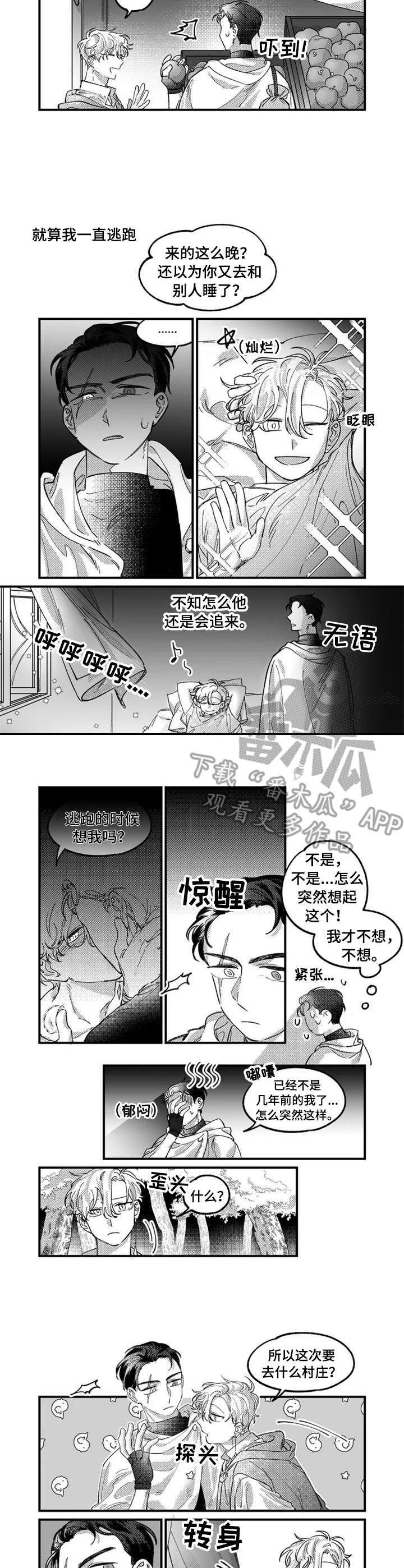 《半魔法师》漫画最新章节第4章：贫民窟免费下拉式在线观看章节第【7】张图片