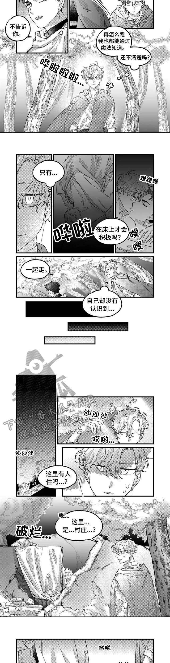 《半魔法师》漫画最新章节第4章：贫民窟免费下拉式在线观看章节第【6】张图片