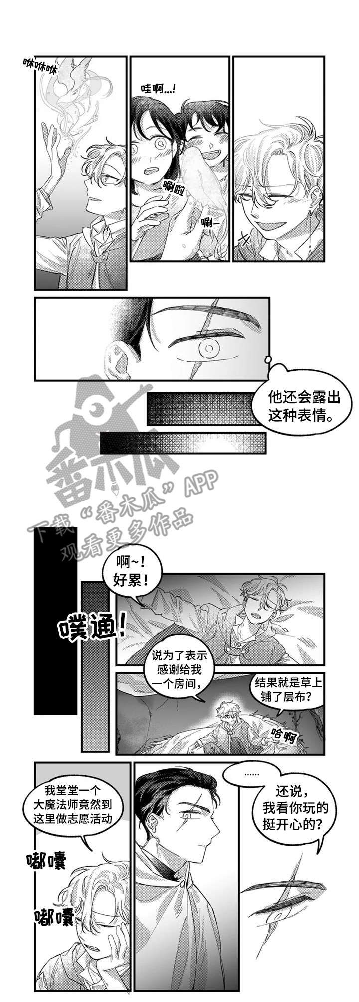 《半魔法师》漫画最新章节第4章：贫民窟免费下拉式在线观看章节第【2】张图片