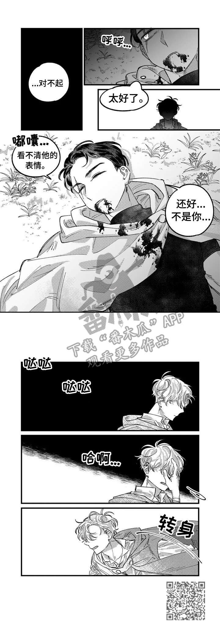 《半魔法师》漫画最新章节第5章：挑事免费下拉式在线观看章节第【1】张图片