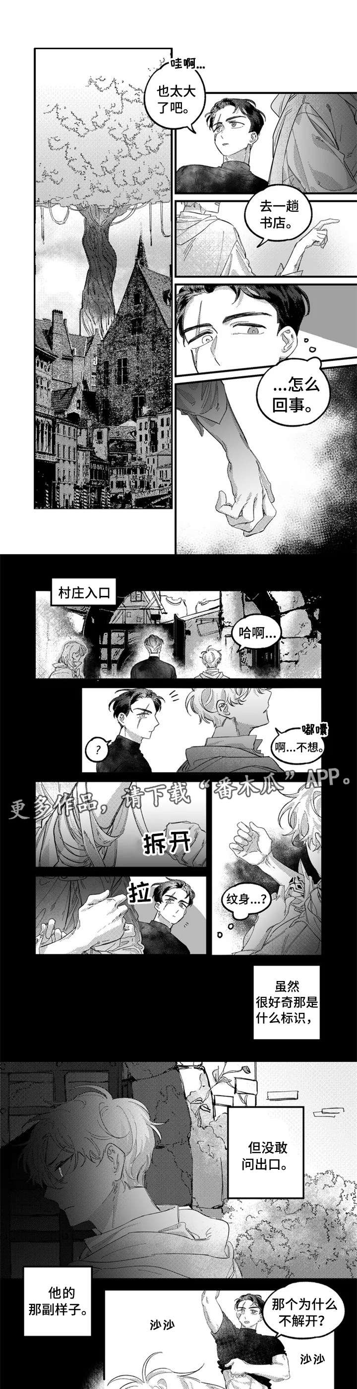 《半魔法师》漫画最新章节第8章：痛苦的表情免费下拉式在线观看章节第【6】张图片