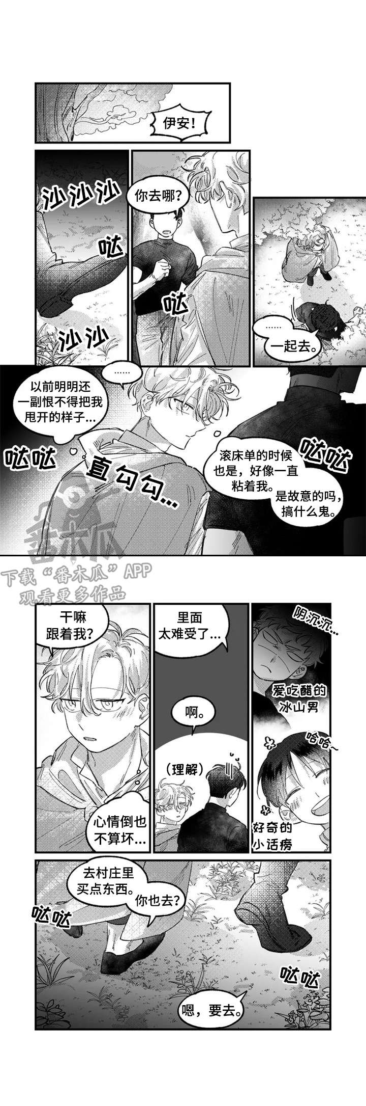 《半魔法师》漫画最新章节第8章：痛苦的表情免费下拉式在线观看章节第【7】张图片