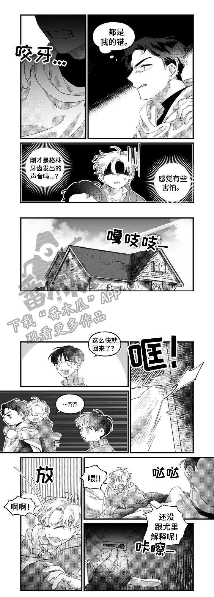 《半魔法师》漫画最新章节第14章：补魔免费下拉式在线观看章节第【3】张图片